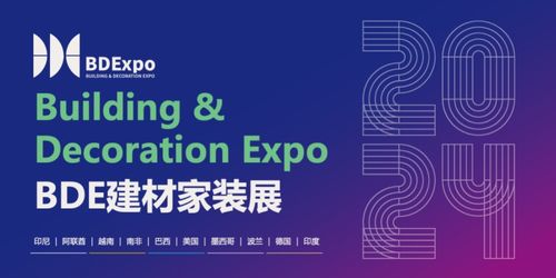 defu bde 印尼家具 建材協(xié)會(huì)中國(guó)行,高質(zhì)量對(duì)話,深化中印尼家具 建材產(chǎn)業(yè)互動(dòng)交流