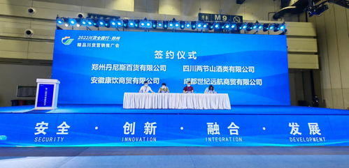 川貨全國(guó)行首進(jìn)鄭州 助力優(yōu)質(zhì)農(nóng)特產(chǎn)品開拓中原市場(chǎng)