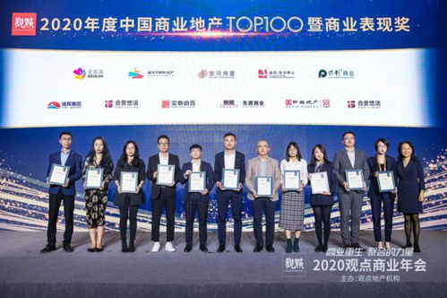 十七載匠心沉淀，合景悠活榮登2020中國商辦運營商前十強，引領商業綜合體管理新標桿