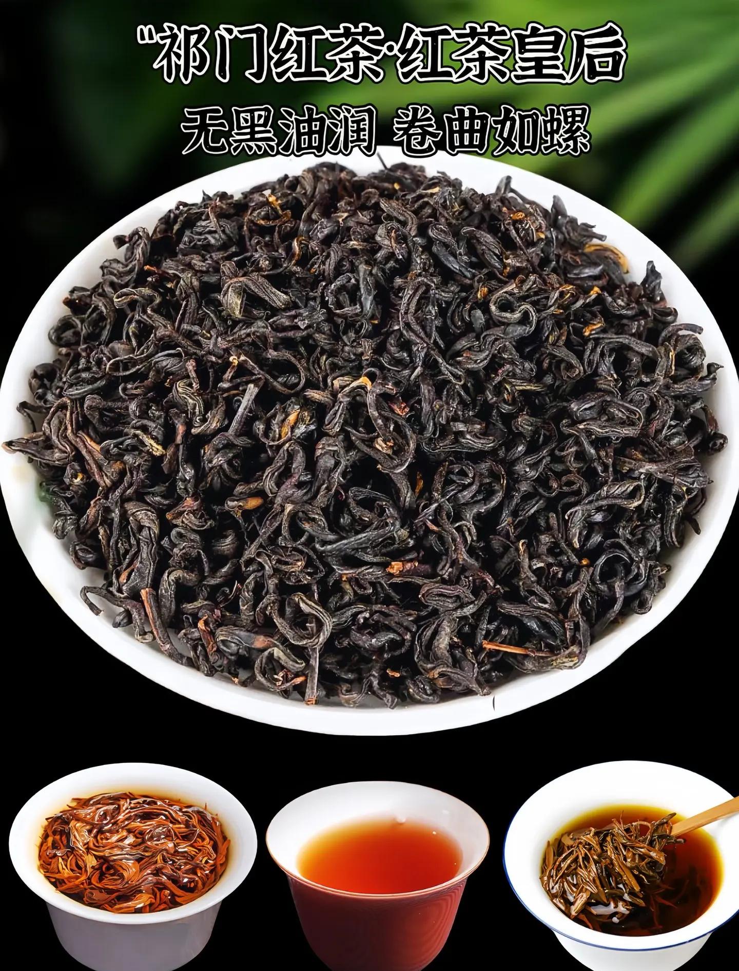 祁門紅茶 香醇耐泡的茶中珍品